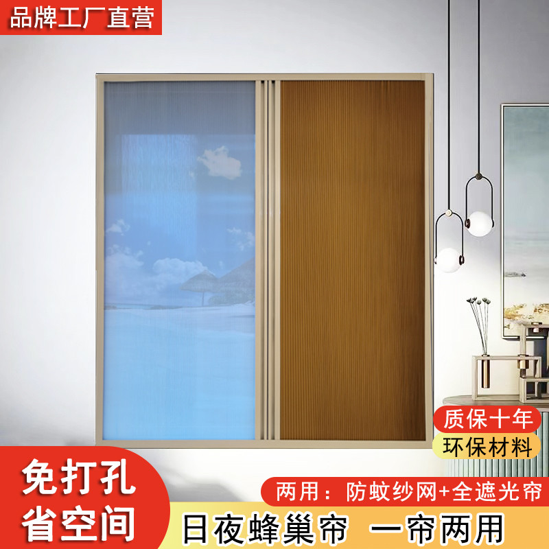 三埃日夜蜂巢帘隐形遮阳帘推拉保温窗帘卧室免打孔飘窗定制遮光帘