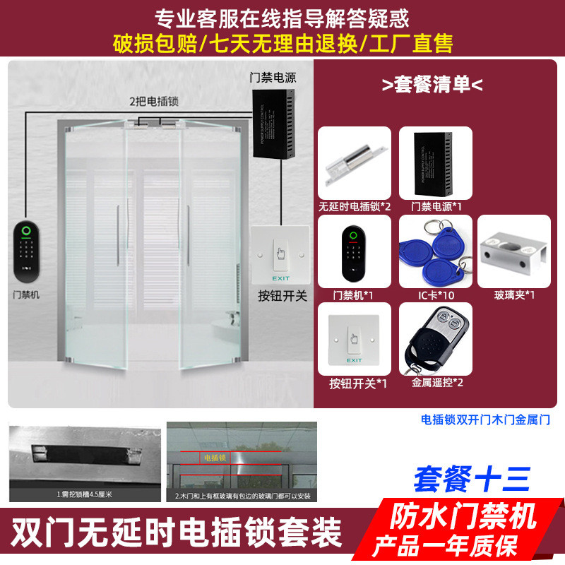 指纹电子门禁机280kg磁力锁门禁系统防水刷卡密码玻璃门木门铁门