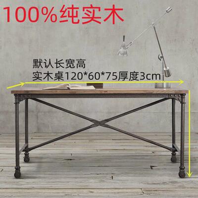 工业风设计师实木电脑桌家用现代简约复古书桌loft工作台书法