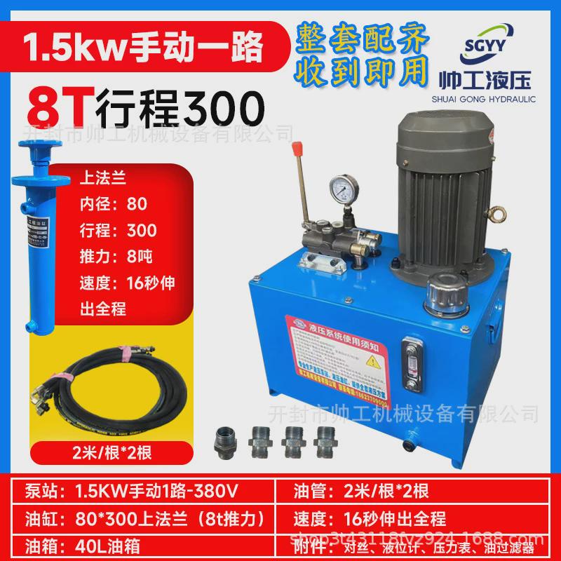 液压站液压系统总成380v20吨压力机床打包机专用成套液压系统