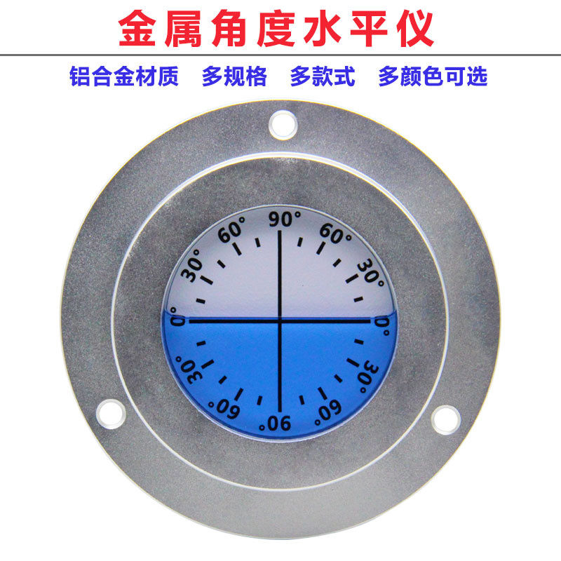 金属法兰角度仪高精度车载水平气泡坡度仪测量机械调平水平尺气泡