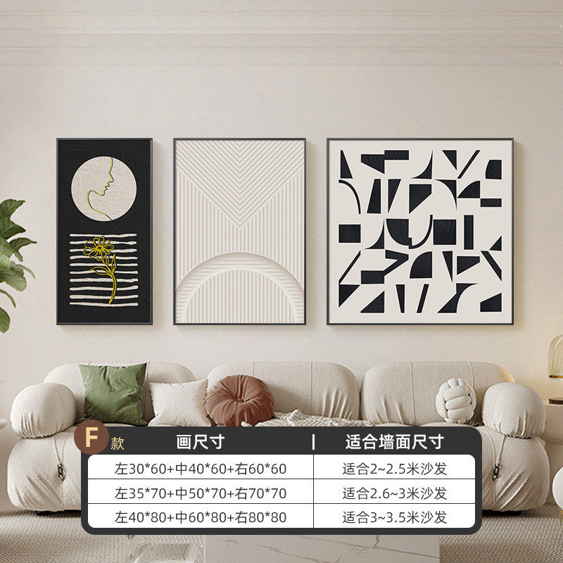 侘寂风客厅装饰画抽象沙发背景墙三联挂画现代简约风肌理轻奢壁画,家居饰品,现代装饰画,淘宝优惠券,粉丝福利购,淘宝优惠卷