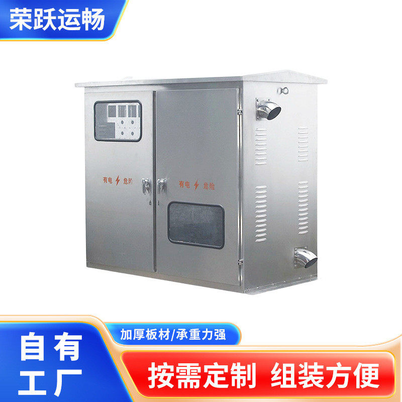 现货供应低压成套配电柜铁质设备柜不锈钢室外控制柜双开门配电箱