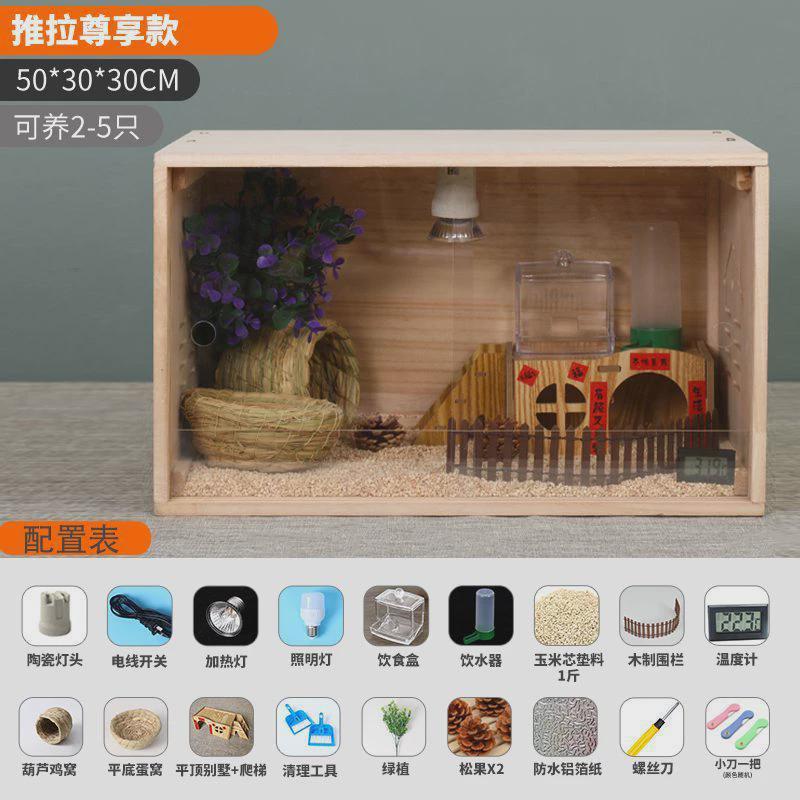 芦丁鸡饲养箱造景育雏笼子养殖专用实木箱小鸡窝宠物观赏室保温箱