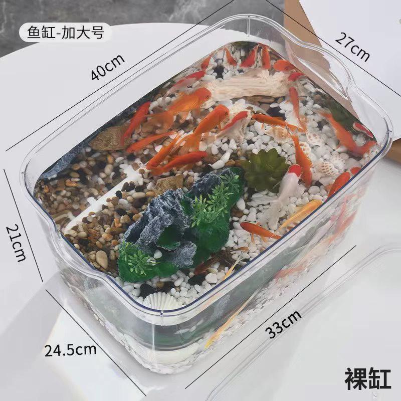 塑料鱼缸透明桌面微景缸小型家用金鱼缸客厅办公室绿植造景乌龟缸图片
