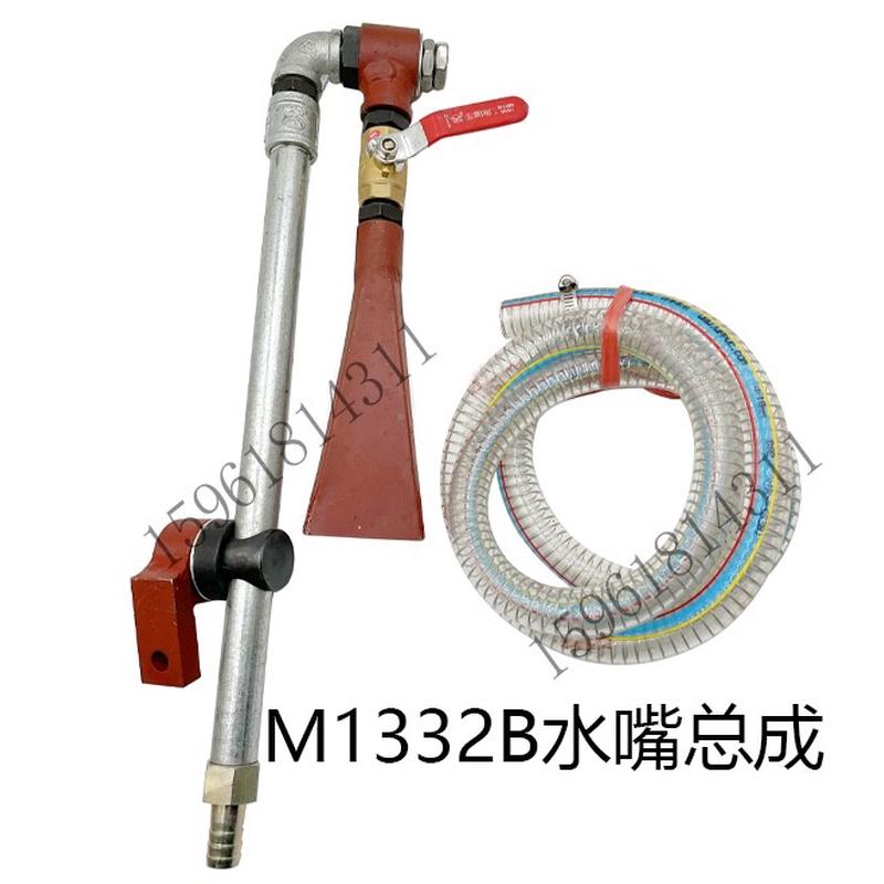 上海M1332B外圆磨床配件水嘴总成 喷水嘴出水管1432B冷却管