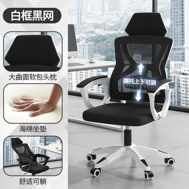 电脑椅家用人体工程学椅子可躺办公椅久坐卧室电竞椅学生座椅