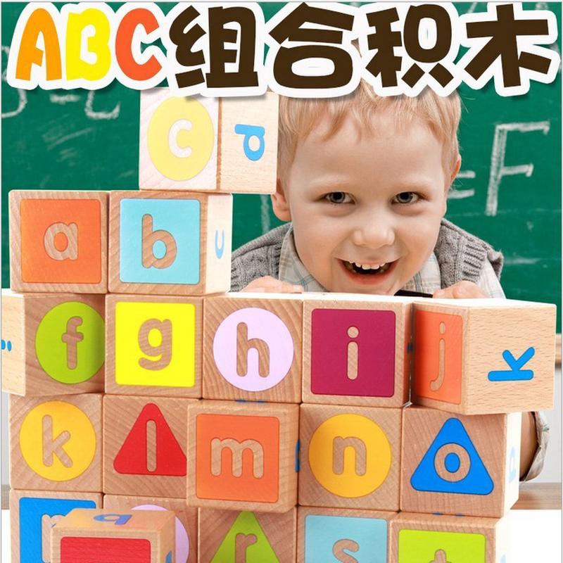 积木榉木4厘米26字母组合大颗粒彩色积木正方体正方块数学教具