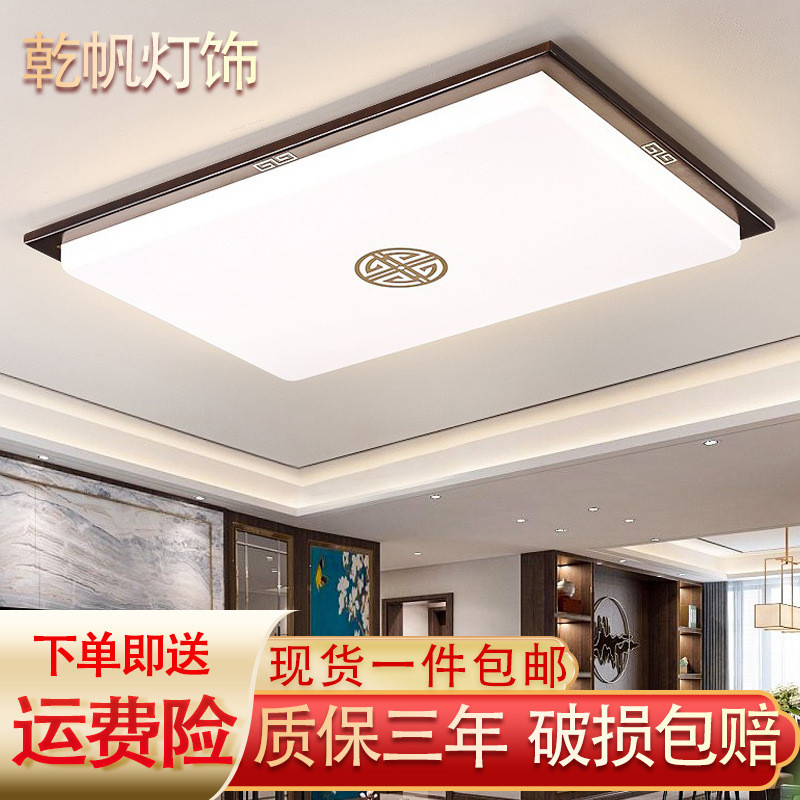新中式大厅吸顶灯家用长方形客厅灯仿古实木led中式吸顶灯房间灯