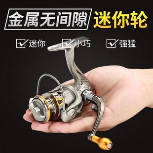 钓德来dc150无间隙小号马口纺车轮金属渔轮路亚轮迷你鱼轮渔线轮