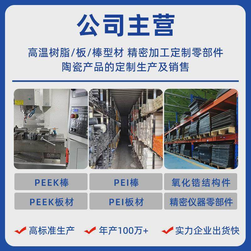 本色PEEK棒耐腐蚀耐磨损PEEK板耐高温本色聚醚醚酮板任意零切加工,家装主材,净身盆龙头,淘宝优惠券,粉丝福利购,淘宝优惠卷