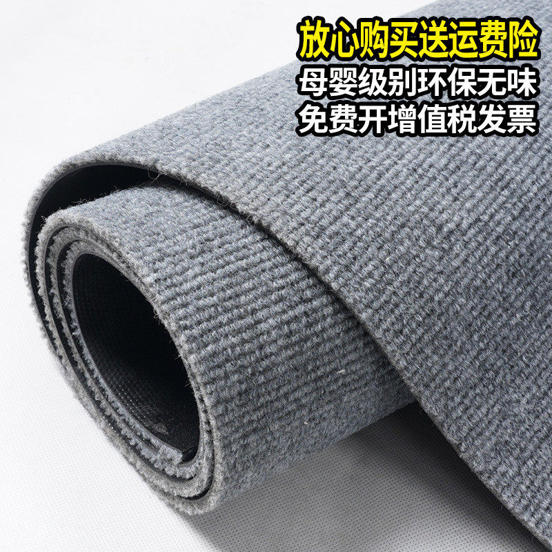 灰色地毯商用门口办公室专用卧室隔音大面积整铺台球厅全铺地垫子