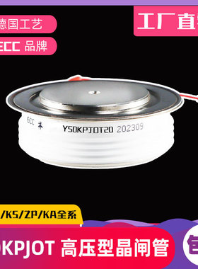 Y50KPJOT Y50KPH 3000V 3200 3800 3600 4200V KP1000A高压晶闸管