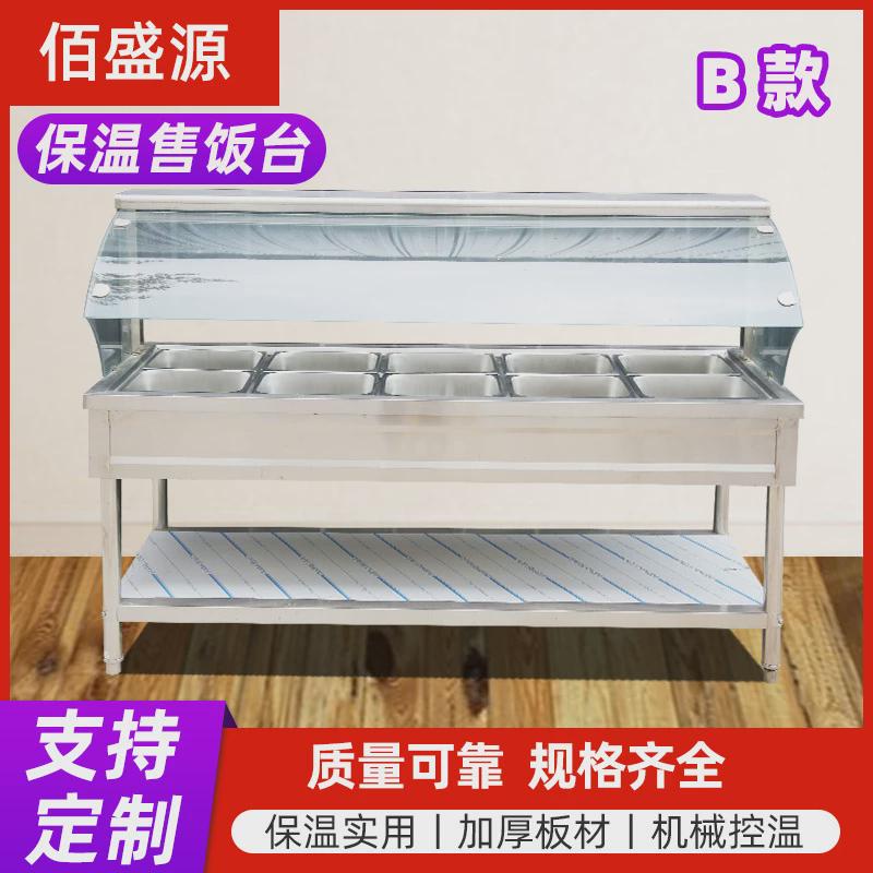 餐厅食堂快餐店保温台自控玻璃罩加热带售饭台电热立式保温售饭台