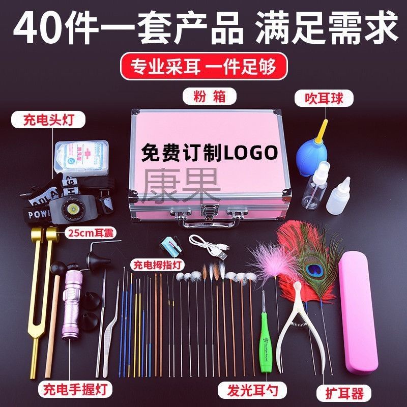 Kg采耳工具套装专业高级采耳灯采儿挖耳勺神器打耳毛掏耳朵工具套,家庭/个人清洁工具,耳勺,淘宝优惠券,粉丝福利购,淘宝优惠卷