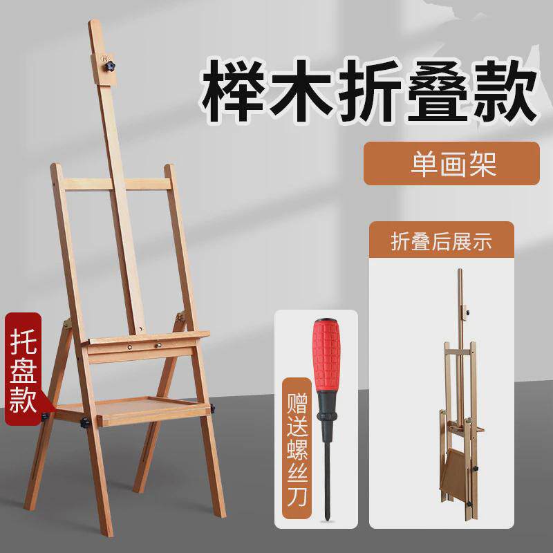 木扎特榉木质抽屉式画架成人儿童美术生专用素描油画架全画板套装