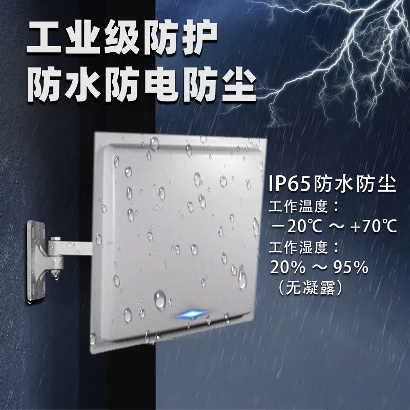 热销远距离物流生产线物料仓储rfid停车管理固定式门禁读写器一体