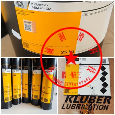 克鲁勃KLUBERPLEXBEM41-132润滑脂
