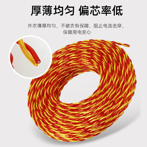 绞对绞多股软线家装铜芯双rvs电线缆1.0/1.5/2.5平方消防阻燃电缆