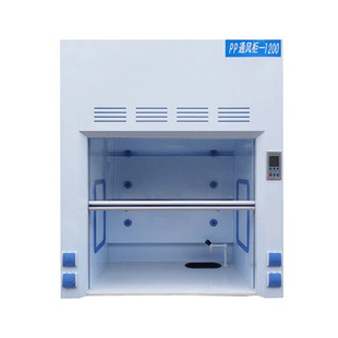 通风柜pp通风橱柜木化验室通风橱柜钢实验室通风柜全钢通风柜