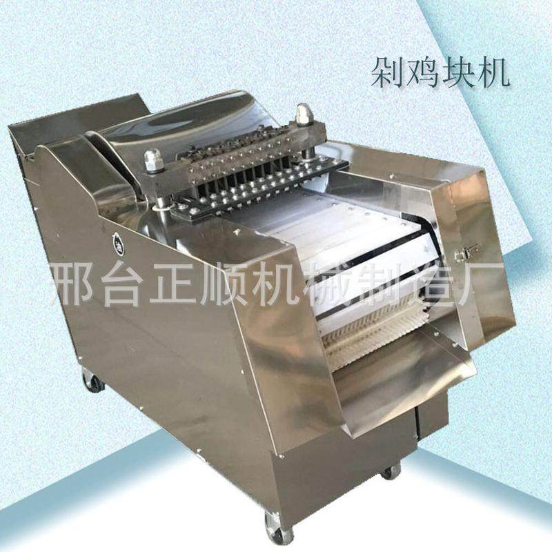 商用自动鲜肉肉冻肉切块机 电动切鸡块机 禽肉类切割机,清洗/食品/商业设备,肉制品加工设备,淘宝优惠券,粉丝福利购,淘宝优惠卷