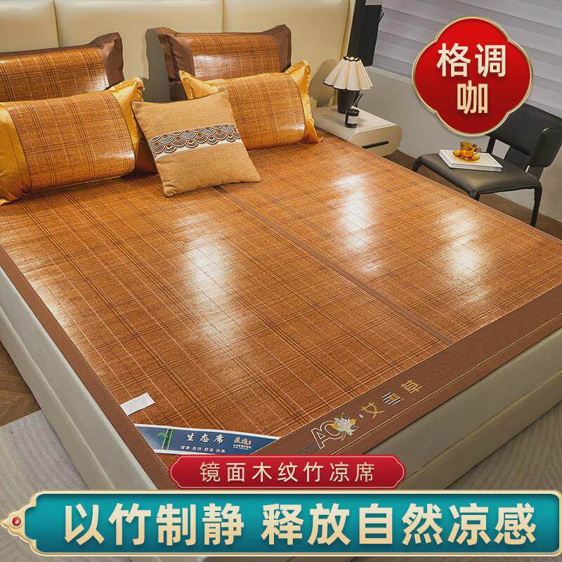 凉席竹席2024子夏季家用可折叠双面天然竹席学生宿舍单人凉席新款