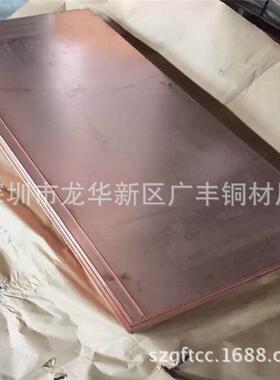 无氧紫铜板tu2t2导电紫铜高红铜板厚1.01.52.0mm中厚宽幅率板