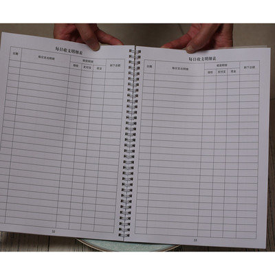 每日收钱支出明细本做生意每日流水记录登记查阅手账本公司支出B