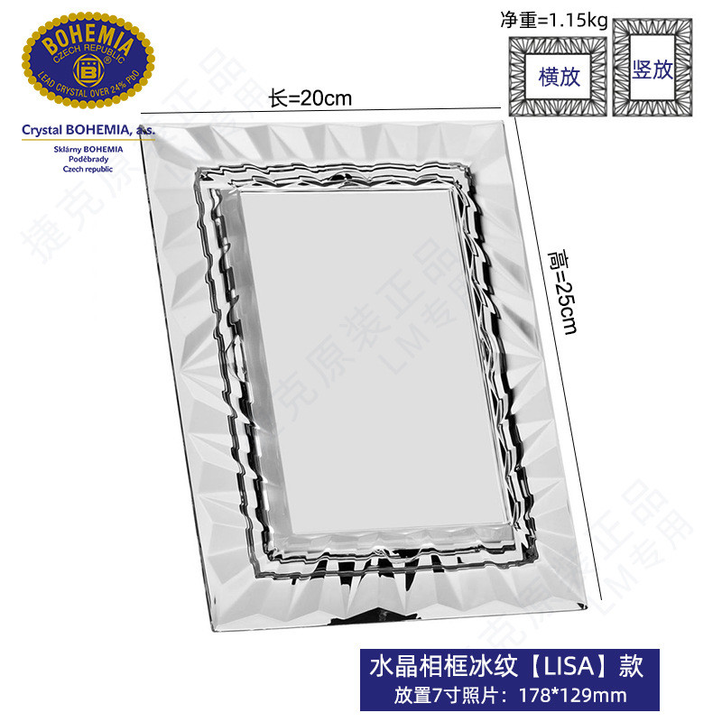 捷克进口bohemia水晶玻璃相框摆台6寸7寸靓照正式奖状台面装饰品