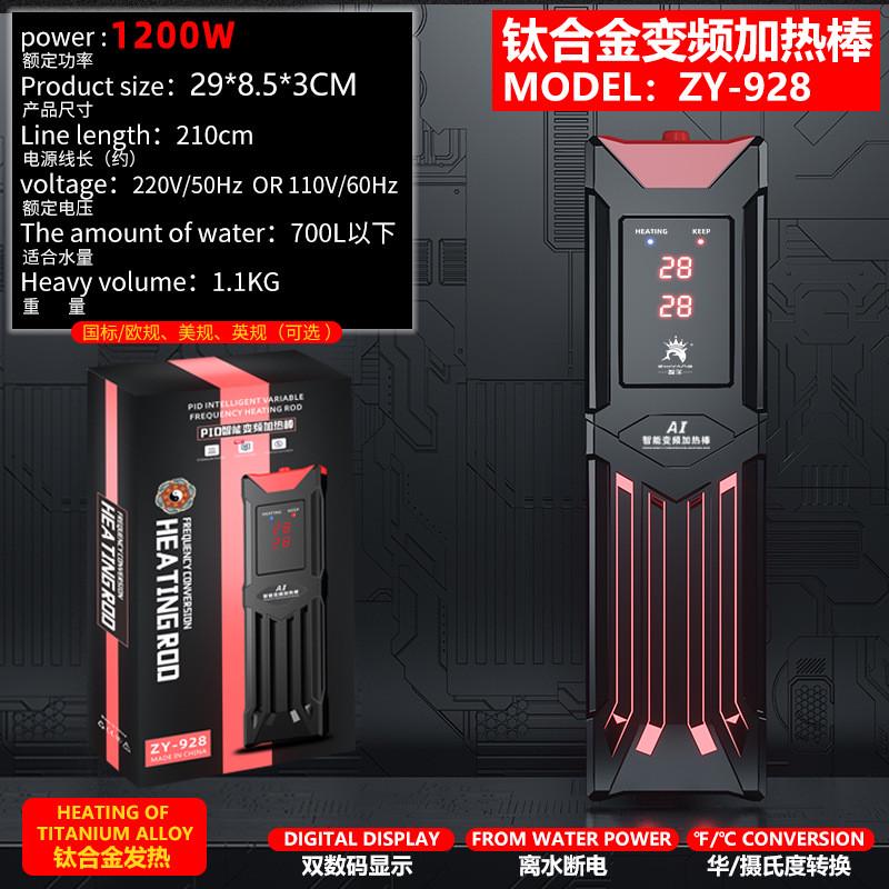 鱼缸加热棒铝材水族加热器钛合金变频自动恒温控制欧英美规加温