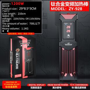 鱼缸变频水族加热器钛合金铝材自动恒温控制欧加温规英美加热棒