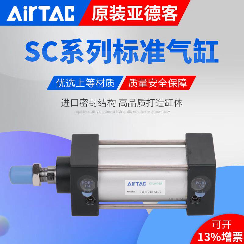 亚德airtac客标准气缸sc63x25x50x75x100x125x150x175x200x25s