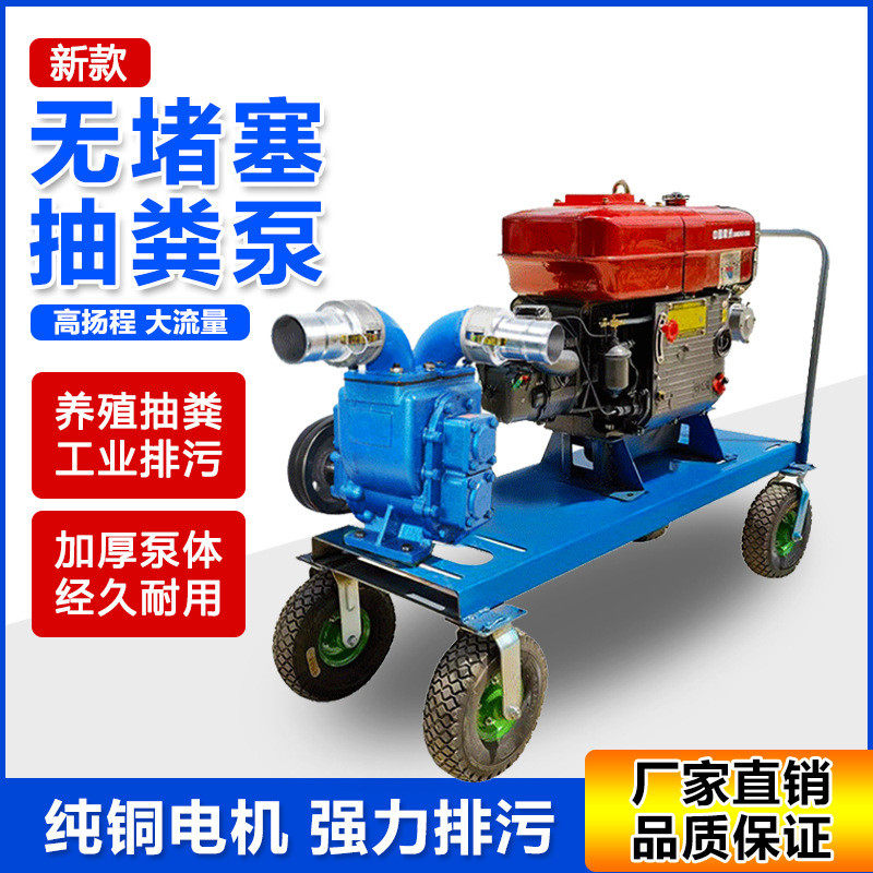 电启动柴油机抽水机大流量自吸污水泵农用灌溉四冲程汽油机抽水泵