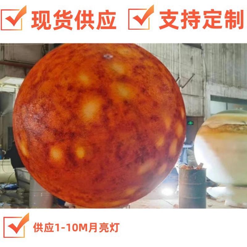 大型月球灯防风十二星球八大行星1m2m3米广场创意月亮户外玻璃钢