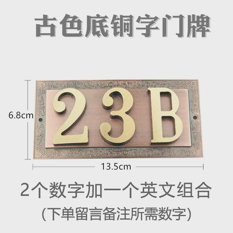 门牌号码纯铜字纯铜房间号码宾馆家用数字门牌家用别墅门牌包邮