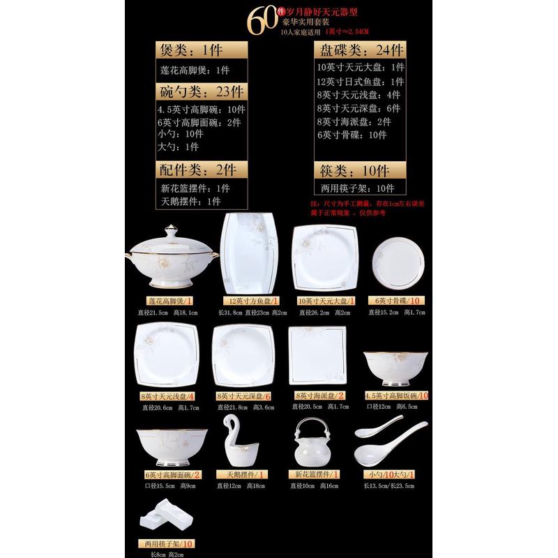 碗碟套装家用全套欧式批发餐具套装碗盘碗筷高档礼品景德镇骨瓷