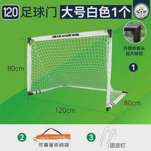 儿童足球门家用室内框架户外折叠可移动便携式训练幼儿园足球门框