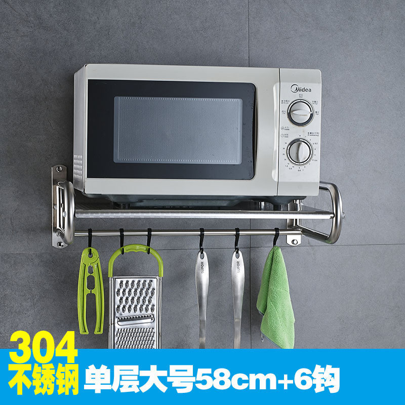 批发厨房微波炉架置物架壁挂式托架支架不锈钢用品搁物架悬挂烤箱