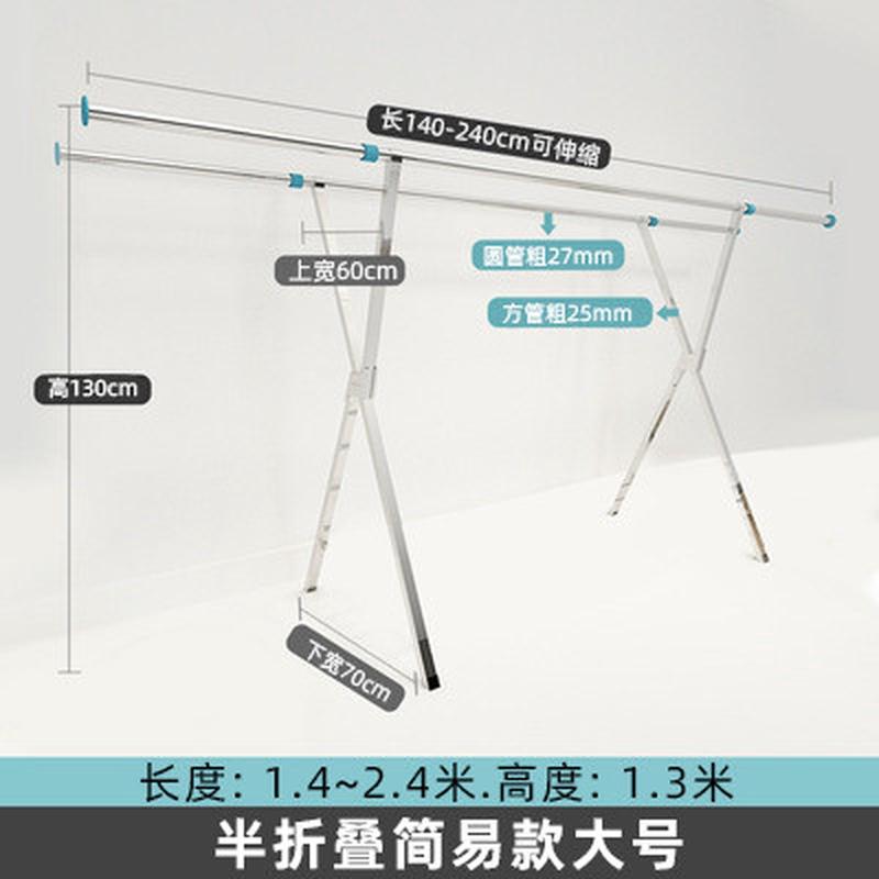 不锈钢折叠晾衣架伸缩凉衣杆带鞋架架晒家用阳台落地晒被子