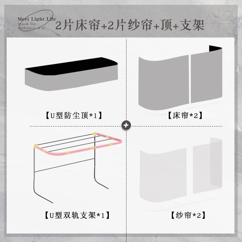 x70t大学生遮光加厚强宿舍全上铺u型轨道床帘寝室下铺单人床