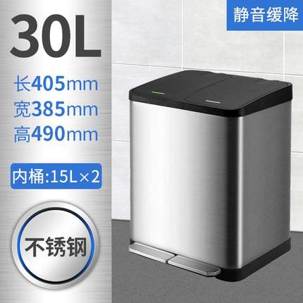 室内30l干湿分类垃圾桶厨房10升脚踏式不锈钢商用脚踩大号双桶60l