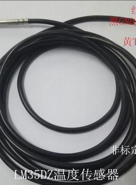 温度传感器LM35DZ不锈钢管封装感温水温探头防水型赛思特厂家新品