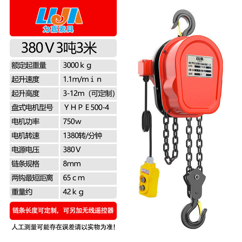 环链电动葫芦380v2吨3/5吨10吨卷扬机电葫芦220v小型家用吊机家用