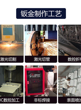 立常钣金加工五金数控折弯不锈钢冲压配电箱机箱外壳激光切割