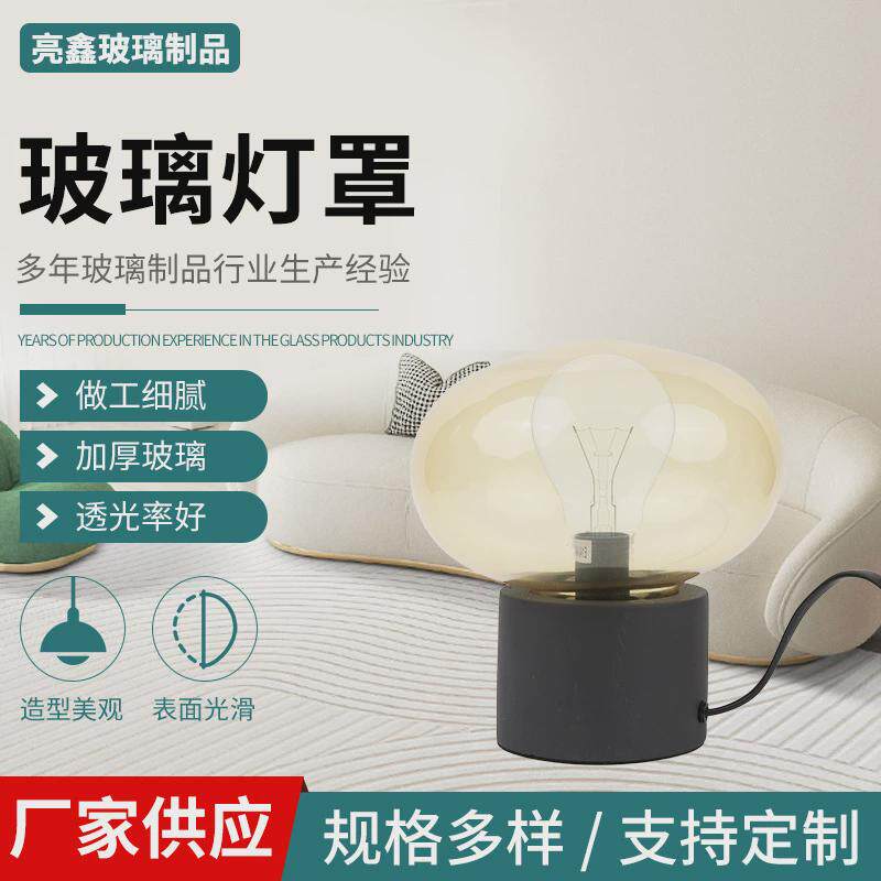 球形玻璃灯罩微景观防尘罩家居摆件加厚床头灯带底座卧室玻璃灯罩