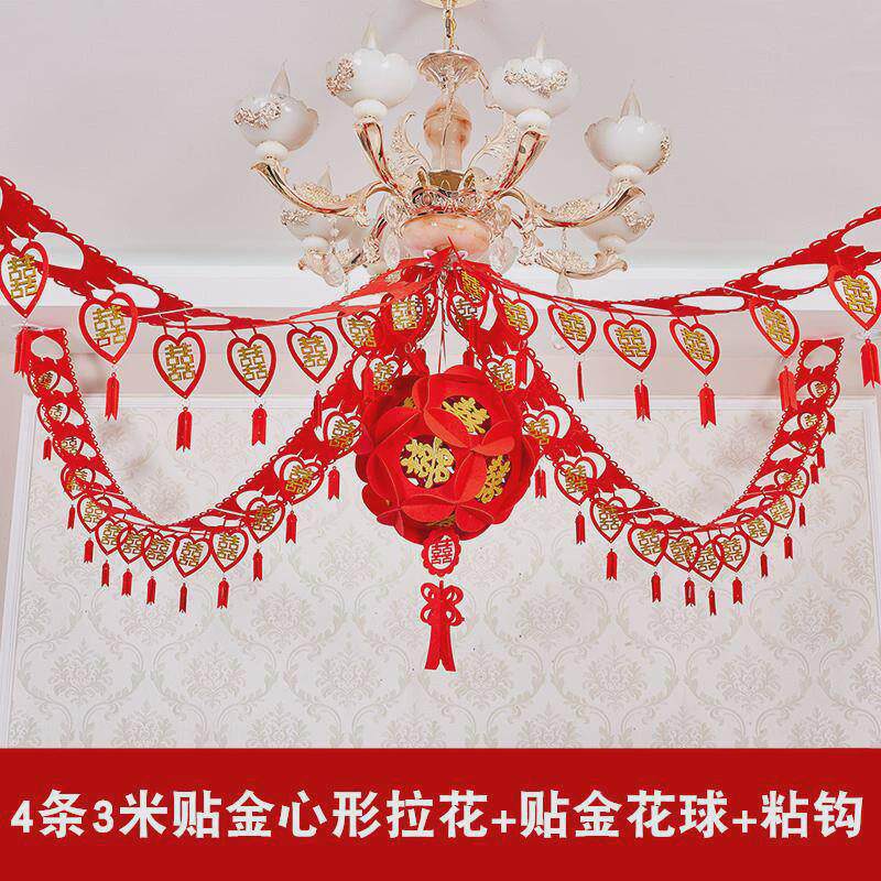 婚礼布置用品婚房客厅房间装饰拉花新房结婚套装婚庆大全喜字顶部