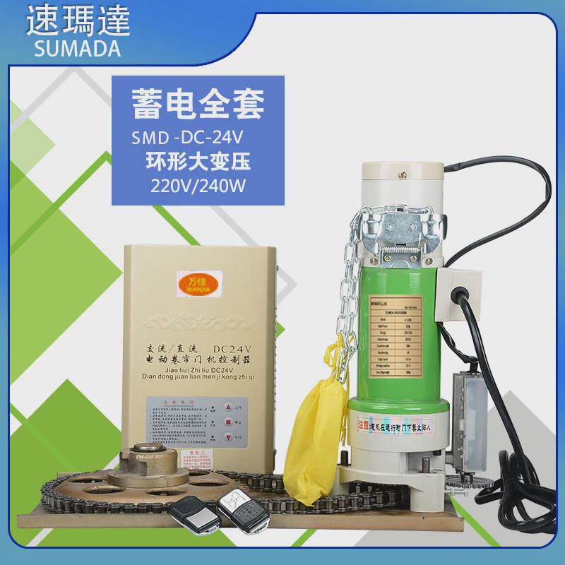 卷帘门卷闸门电机全套电动自动车库门电动遥控开门机马达通用配件