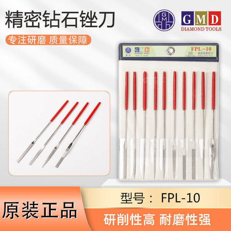 GMD精密加长钻石锉刀合金锉FPL-10金刚石平锉 半圆 圆 三角 四角