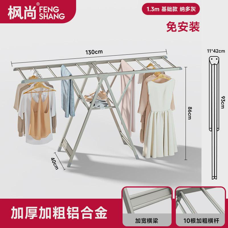 折叠晾衣架落地家用阳台室内外晒被子不占地方的铝合金晒新品