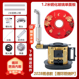 新型概念炉循环燃烧柴火气化炉取暖炉炉无烟柴煤两用室内烤火家用